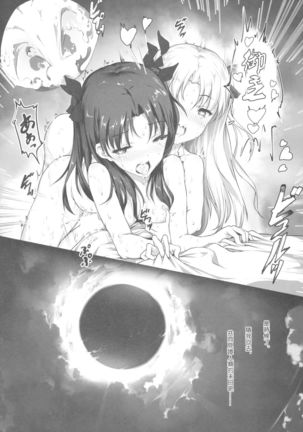 Tenkuu to Meikai no Ori Page #27