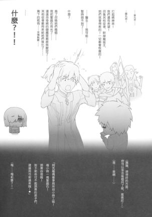 Tenkuu to Meikai no Ori Page #28