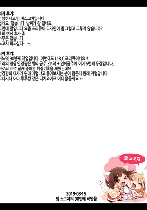 Omakebon Collection 1 -EroCure Hen- | 덤책 컬렉션 1 -에로큐어 편- - Page 18