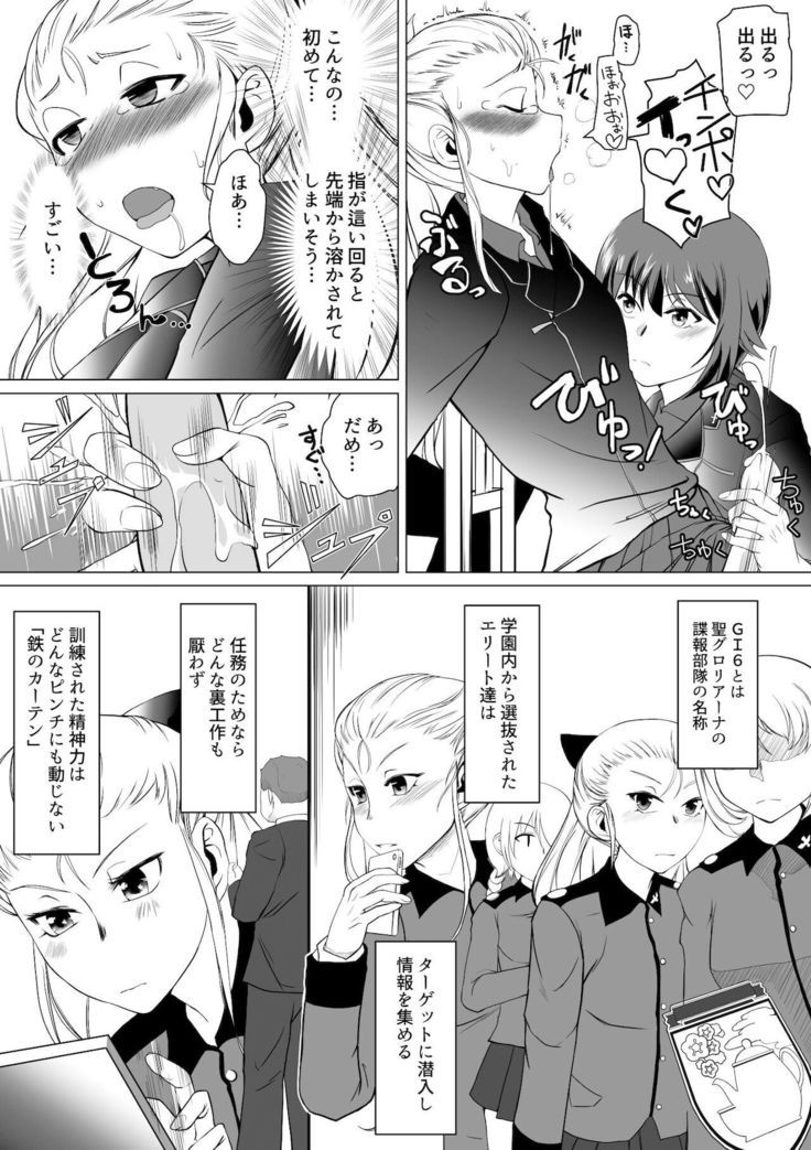 Seijo Kanraku Kuroi mori no Shibo Sei Jinmon