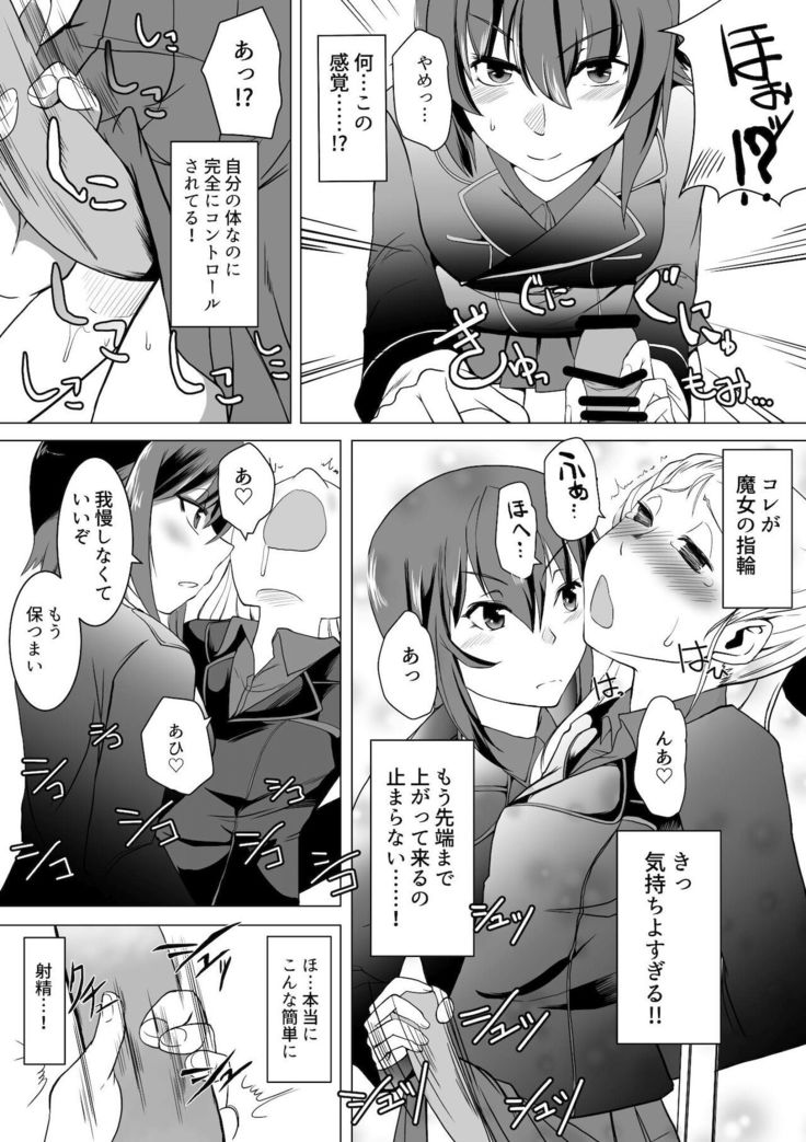 Seijo Kanraku Kuroi mori no Shibo Sei Jinmon