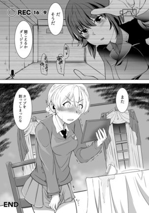 Seijo Kanraku Kuroi mori no Shibo Sei Jinmon Page #23
