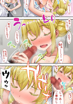 Boku wa chia-bu manējā! Page #104