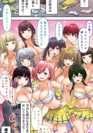Boku wa chia-bu manējā! Page #136