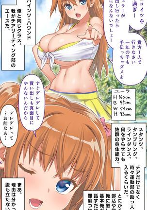 Boku wa chia-bu manējā! Page #52