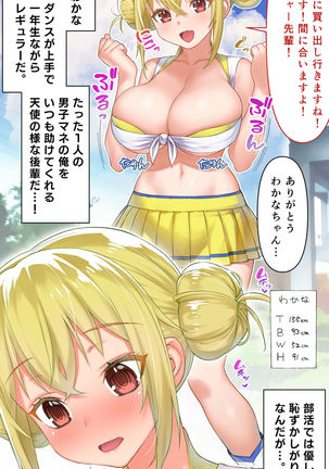 Boku wa chia-bu manējā! Page #96