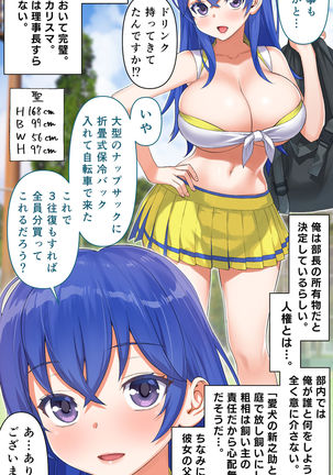 Boku wa chia-bu manējā! Page #98