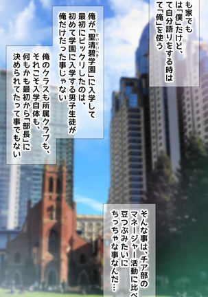 Boku wa chia-bu manējā! Page #48