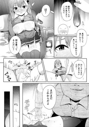 Enkou Shippai - Page 16