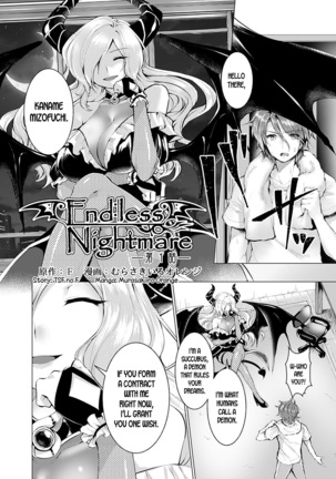 Endless Nightmare Ch. 1 Page #1