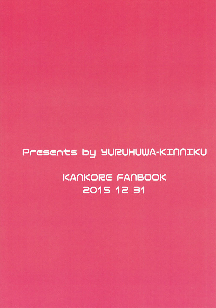 Shimakaze-kun Hokaku Keikaku 2