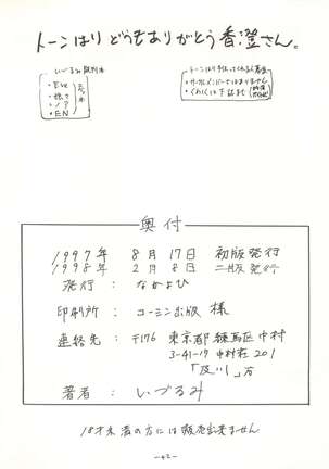 R Page #42