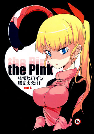 the Pink Tokusatsu Heroine Tsukamaeta!!! Part A Page #1