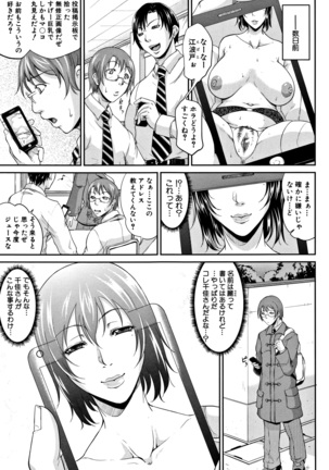 Wagamama na Tarechichi Page #44