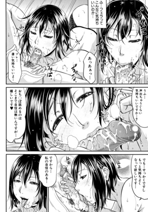 Wagamama na Tarechichi Page #55