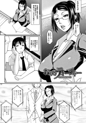 Wagamama na Tarechichi - Page 164