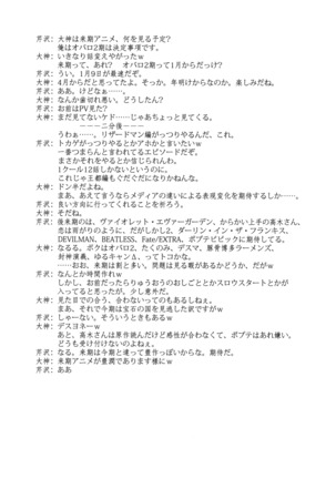 Toraware Seijou - Page 28