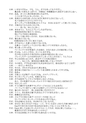 Toraware Seijou Page #25