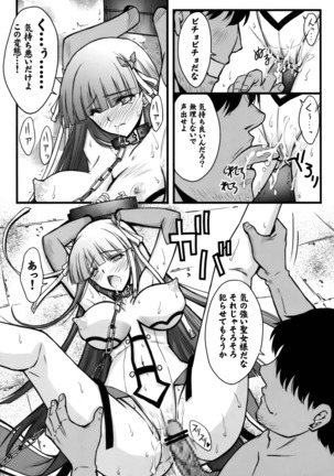 Toraware Seijou - Page 9