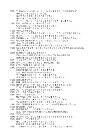 Toraware Seijou - Page 26