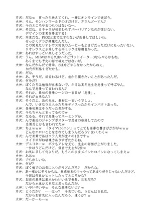 Toraware Seijou - Page 27