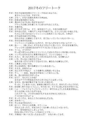Toraware Seijou - Page 24