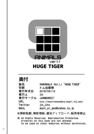 9ANIMALS ver1.1 HUGE TIGER  Español Page #13