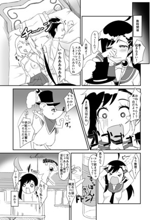 Futari no MagicParty Page #23