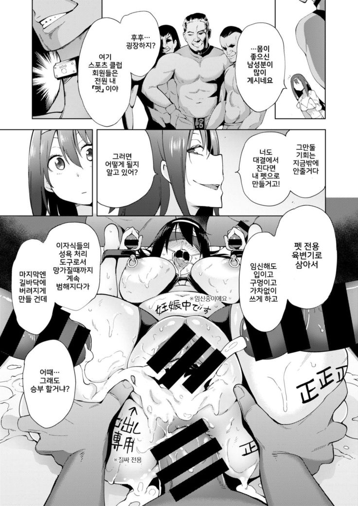 Karigogo ~Nikuyoku Shoujo~ #2