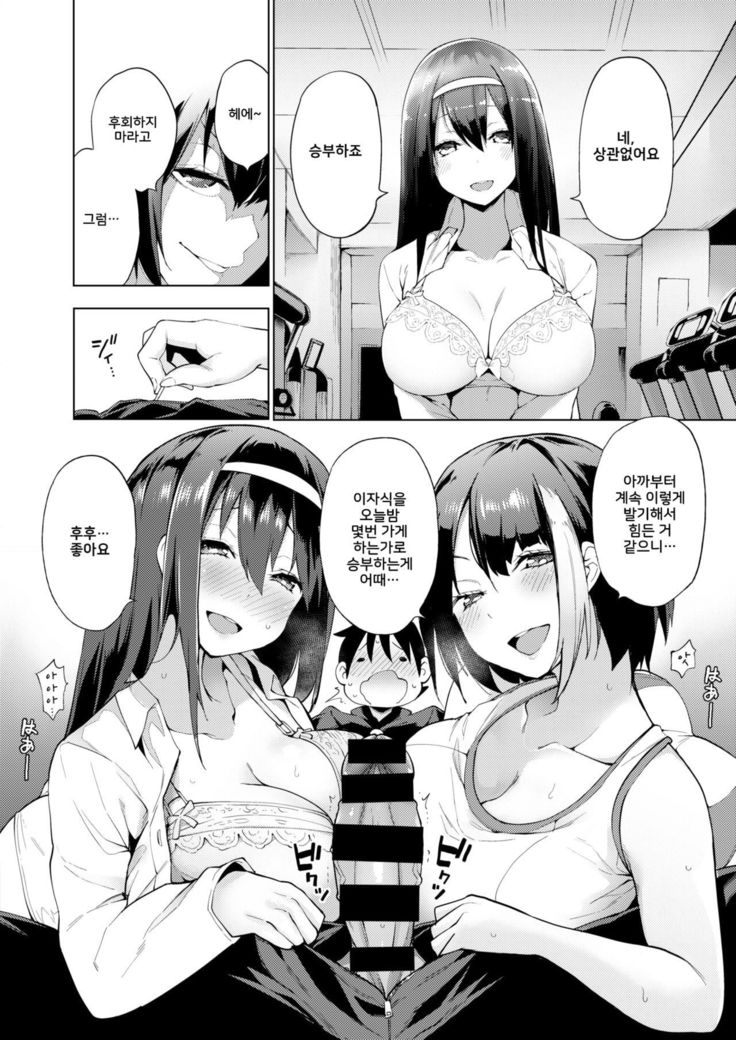 Karigogo ~Nikuyoku Shoujo~ #2