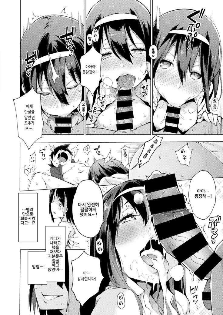 Karigogo ~Nikuyoku Shoujo~ #2