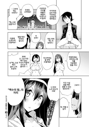 Karigogo ~Nikuyoku Shoujo~ #2 Page #24