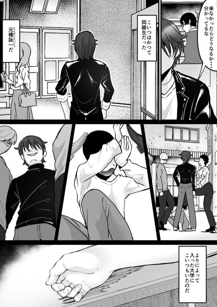 Moeru Gomi Miru Dake de TS Suru Kyoufu Kanban