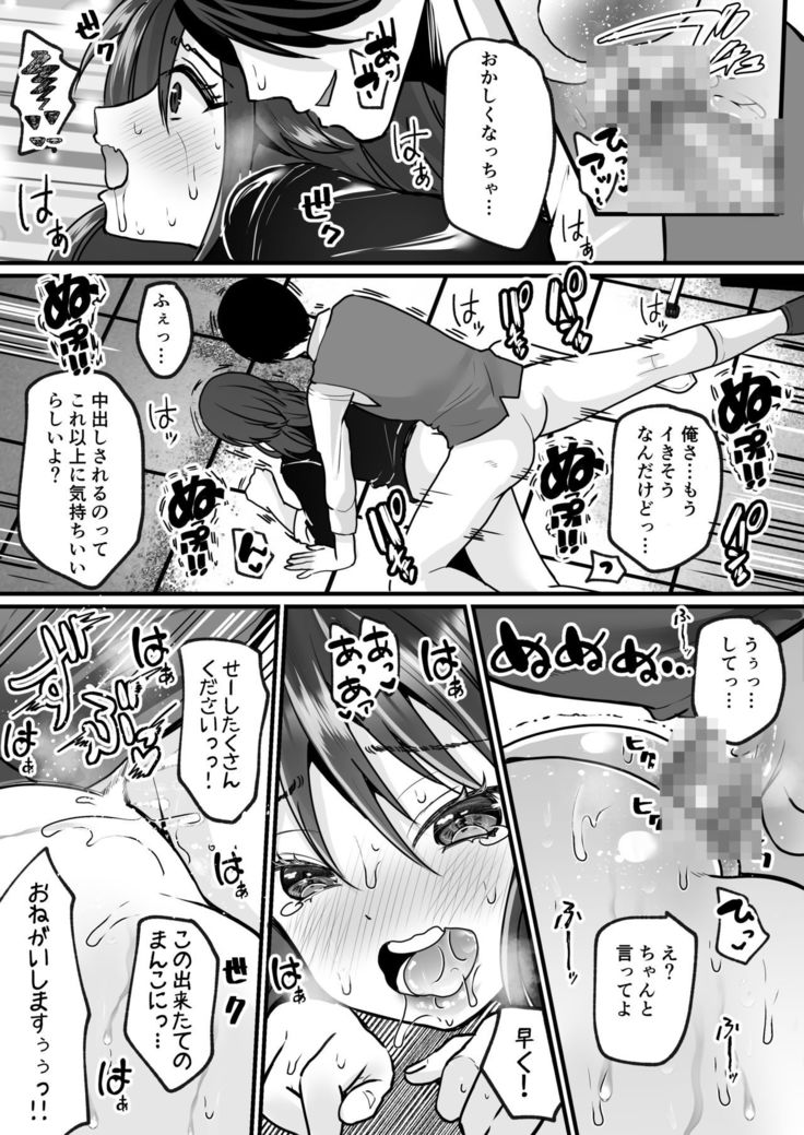 Moeru Gomi Miru Dake de TS Suru Kyoufu Kanban