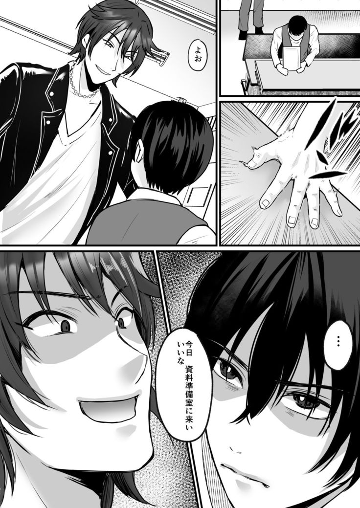 Moeru Gomi Miru Dake de TS Suru Kyoufu Kanban