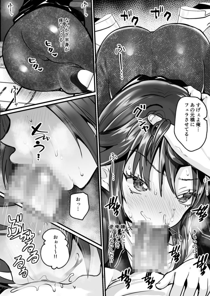 Moeru Gomi Miru Dake de TS Suru Kyoufu Kanban