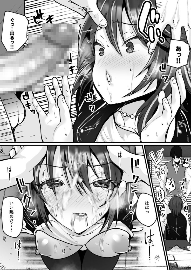 Moeru Gomi Miru Dake de TS Suru Kyoufu Kanban