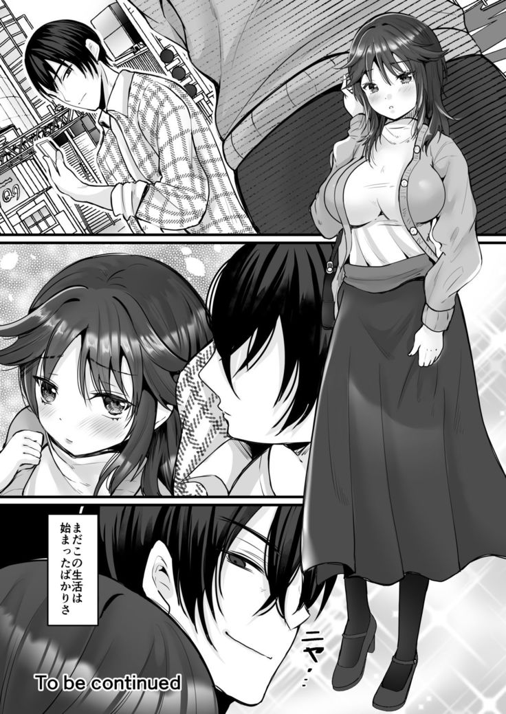 Moeru Gomi Miru Dake de TS Suru Kyoufu Kanban