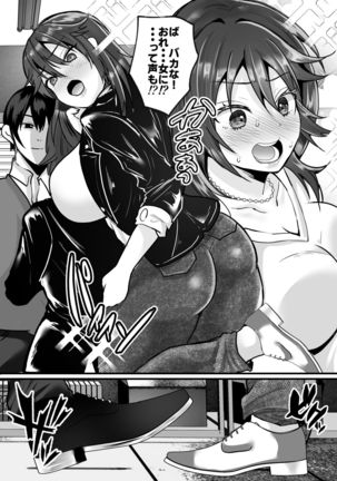 Moeru Gomi Miru Dake de TS Suru Kyoufu Kanban Page #19