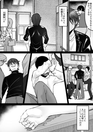Moeru Gomi Miru Dake de TS Suru Kyoufu Kanban Page #14