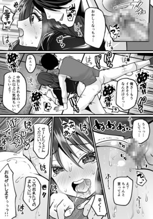 Moeru Gomi Miru Dake de TS Suru Kyoufu Kanban Page #28