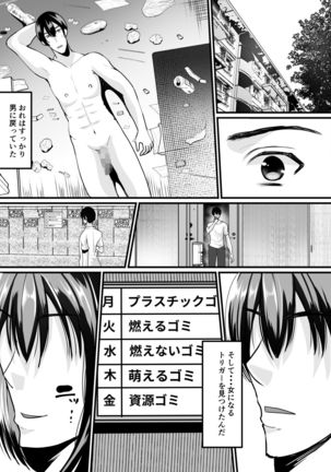 Moeru Gomi Miru Dake de TS Suru Kyoufu Kanban