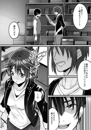 Moeru Gomi Miru Dake de TS Suru Kyoufu Kanban Page #17