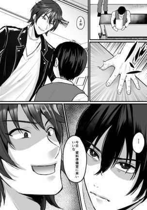 Moeru Gomi Miru Dake de TS Suru Kyoufu Kanban