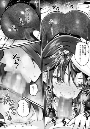 Moeru Gomi Miru Dake de TS Suru Kyoufu Kanban Page #23