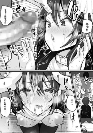 Moeru Gomi Miru Dake de TS Suru Kyoufu Kanban Page #24