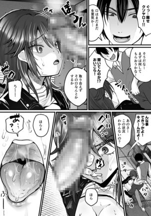 Moeru Gomi Miru Dake de TS Suru Kyoufu Kanban Page #21
