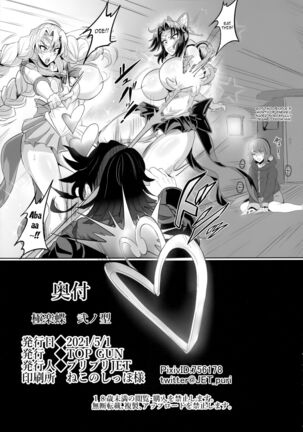 Gokuraku Chou Nino Kata | Paradise Butterfly Model 2 Page #32