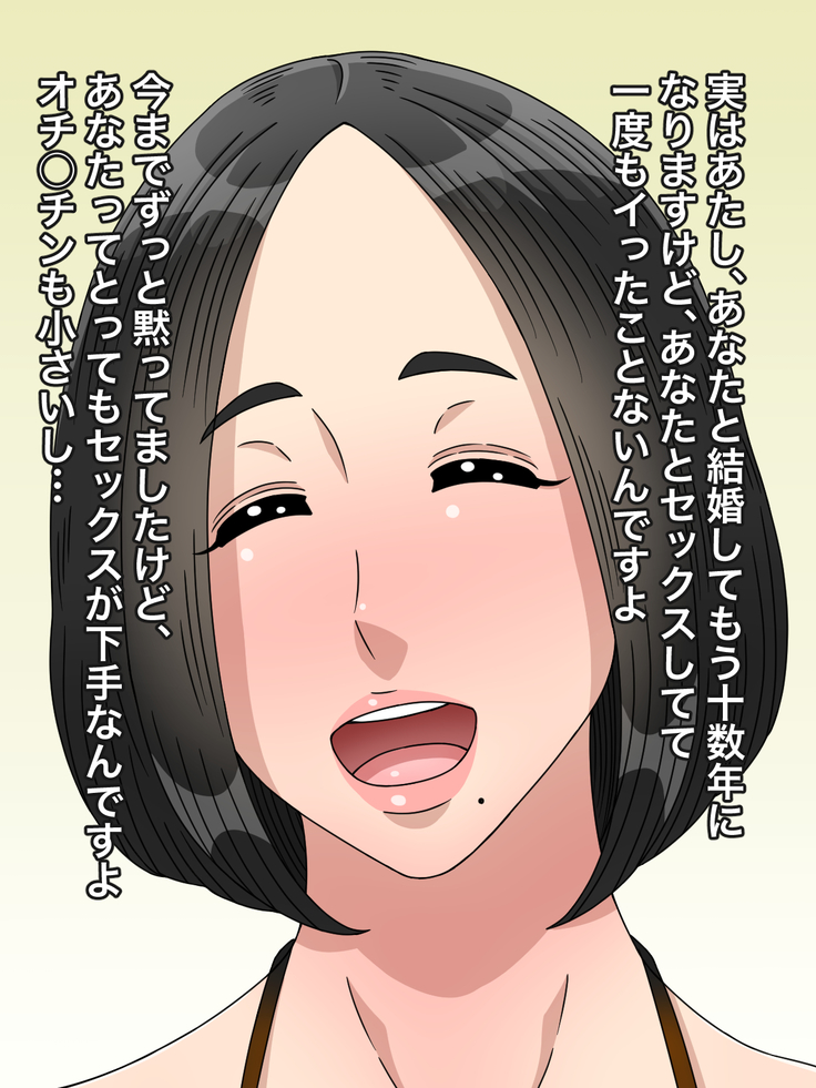 Sex ga Heta na Otto no Tame ni SeFri to Jitsuen Shite Sex o Oshietekureru Kokoro Yasashii Tsuma