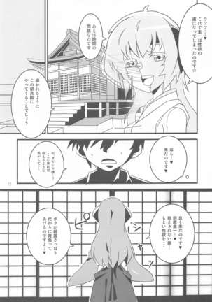 Sanjou Gattai Higurashi GO! - Page 15